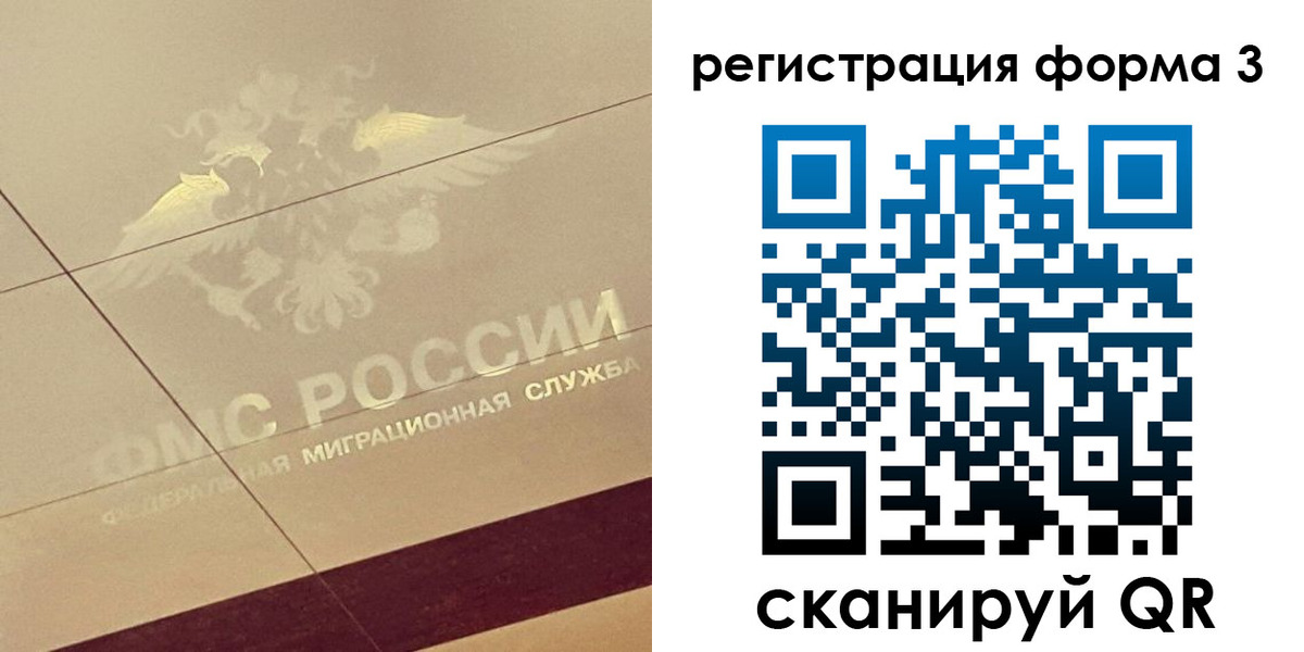 временная регистрация для всех в Красноармейске