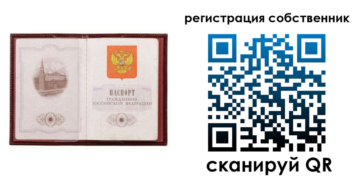 прописка в Красноармейске