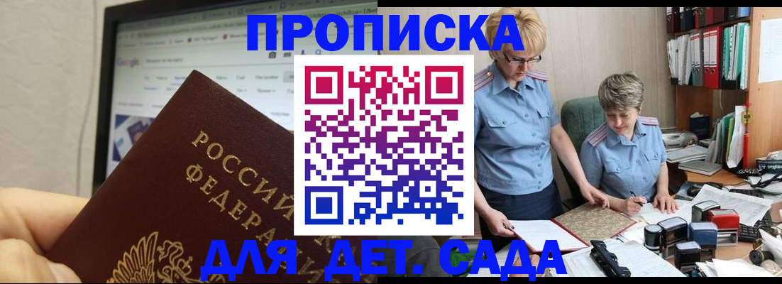 временная регистрация госуслуги в Красноармейске