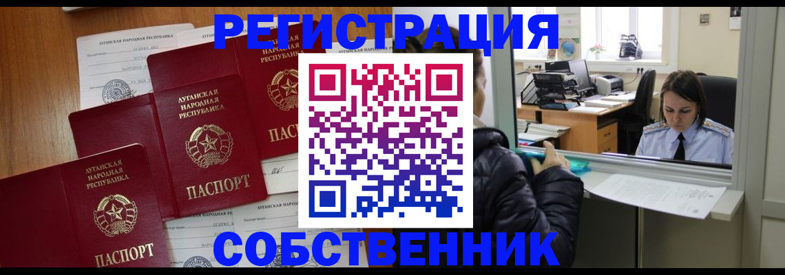 временная регистрация адрес в Красноармейске