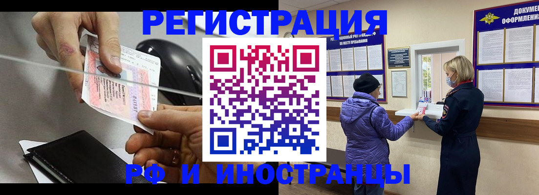 прописка гарантия в Красноармейске