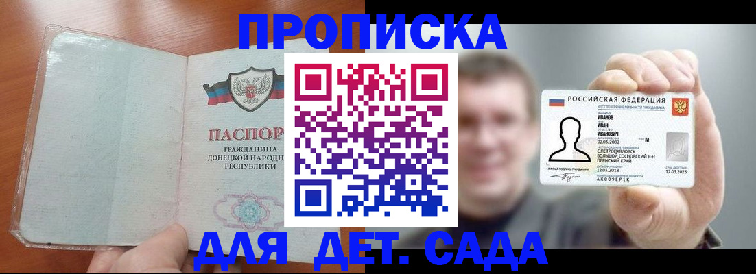 прописка иностранных граждан в Красноармейске