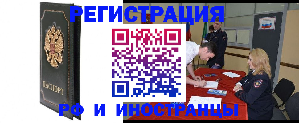 регистрация в Красноармейске