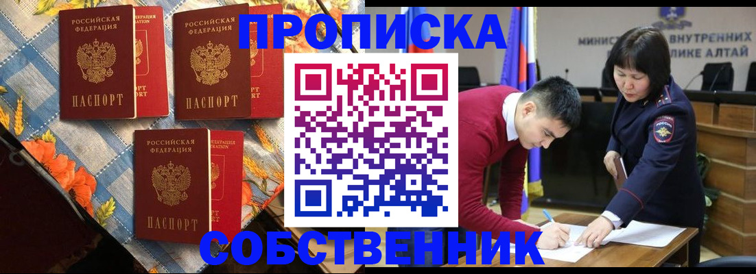 временная регистрация гарантия в Красноармейске