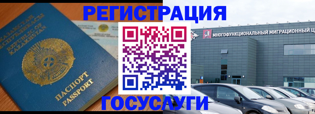 временная регистрация в Красноармейске