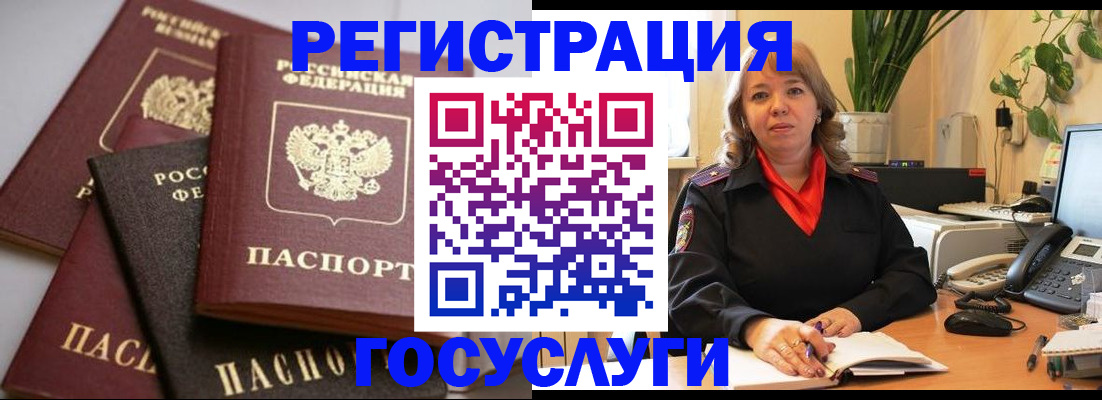 прописка 2025 в Красноармейске